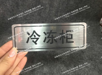 Two-color plate engraving door number number plate House Number Number Number Number prompt card kitchen Hotel custom small sign