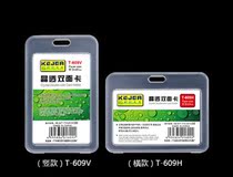 Keji T-609 ID card cover transparent work card cover Breast card crystal