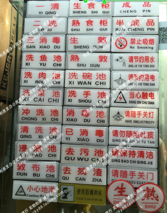 One Clear Two Wash Three Sanitised Kitchen Hints Board Hotel Signage logo Waterproof Plastic Label Patch 34
