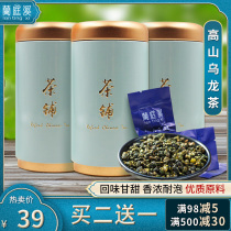 Lanting Creek High mountain Oolong tea Gongfu Tea Fragrant sweet tea tasting canned 5g×10 bags