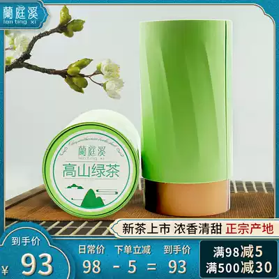 Mingqian Alpine cloud Green Tea fragrant mellow bubble-resistant fried green loose tea canned 200g
