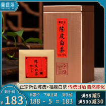 Tangerine peel white tea Premium Fuding authentic origin Xinhui Tangerine peel silk old white tea small biscuit tea canned 160g