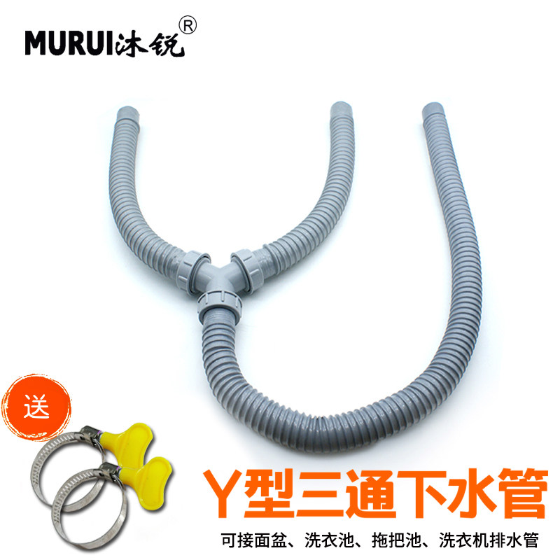 Y-type three-way sewer pipe double washing machine mop pool water tank water tank surface basin drain pipe deodorant head lengthened hose