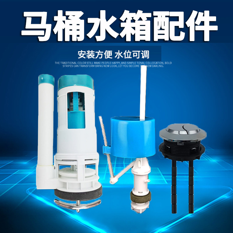 Old fashioned toilet water intake valve Even body toilet water tank drain valve double button floating ball water outlet valve flush water tank accessories