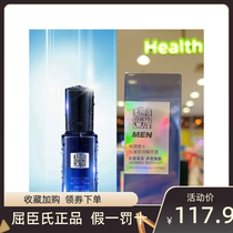 Pechoin Frame Mens Anti-Wrinkle Clear Essence Water 100ml Watsons Light Wrinkle Firming Soothing Moisturizing