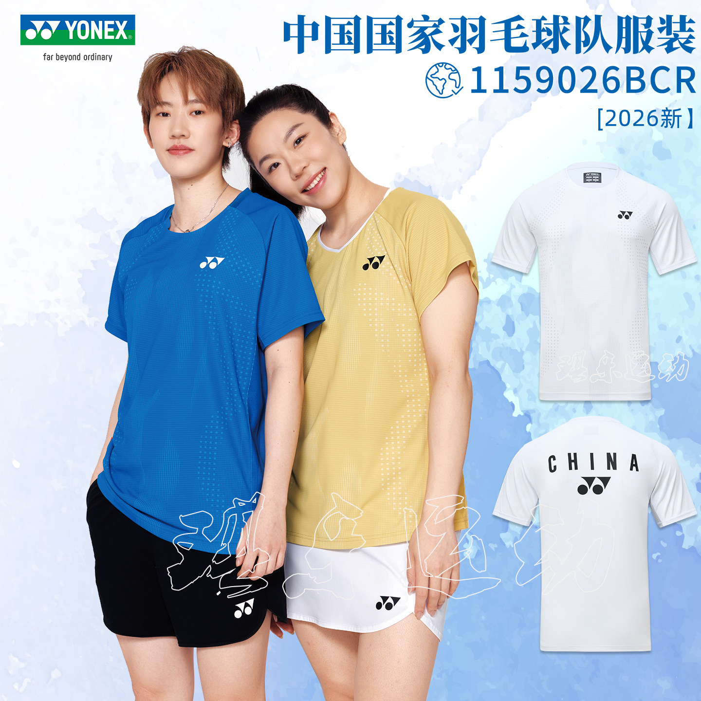เสื้อผ้าแบดมินตัน Yonex Yy ฤดูใบไม้ร่วง/ฤดูหนาว ปี 2026 รุ่น 1159026Bcr สำหรับการฝึกซ้อมทีมชาติ แห้งเร็ว สำหรับทั้งผู้ชายและผู้หญิง
