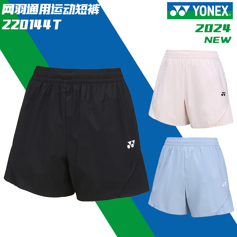 Authentic New Yonex Yy Badminton Tennis Shorts 220144Tcr Sports Pants for Women, Spring and Summer