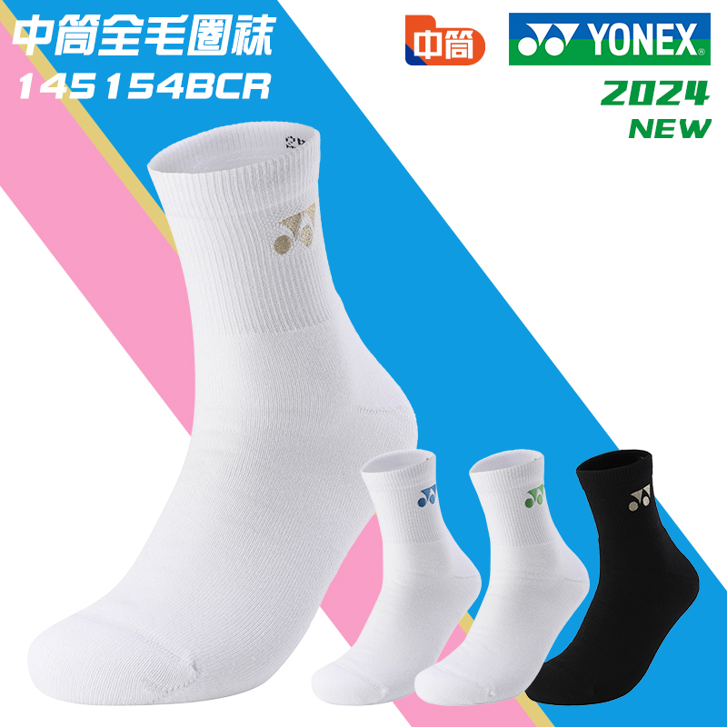 Authentic New Yonex Yy Badminton Socks 145154Bcr Towel Bottom Thick Socks Full Terry for Men and Women Authentic New Yonex Yy Badminton Socks 145154Bcr Towel Bottom Thick Socks Full Terry for Men and Women