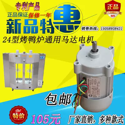 15W AC Reversible Deceleration Roast Duck Motor 24 680 Roast Duck Furnace Accessories Original Motor Machine