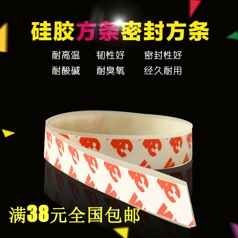 White silicone strip flat strip 3M self-adhesive silicone rubber strip anti-slip silicone gasket anti-collision anti-slip strip silicone shock-absorbing pad