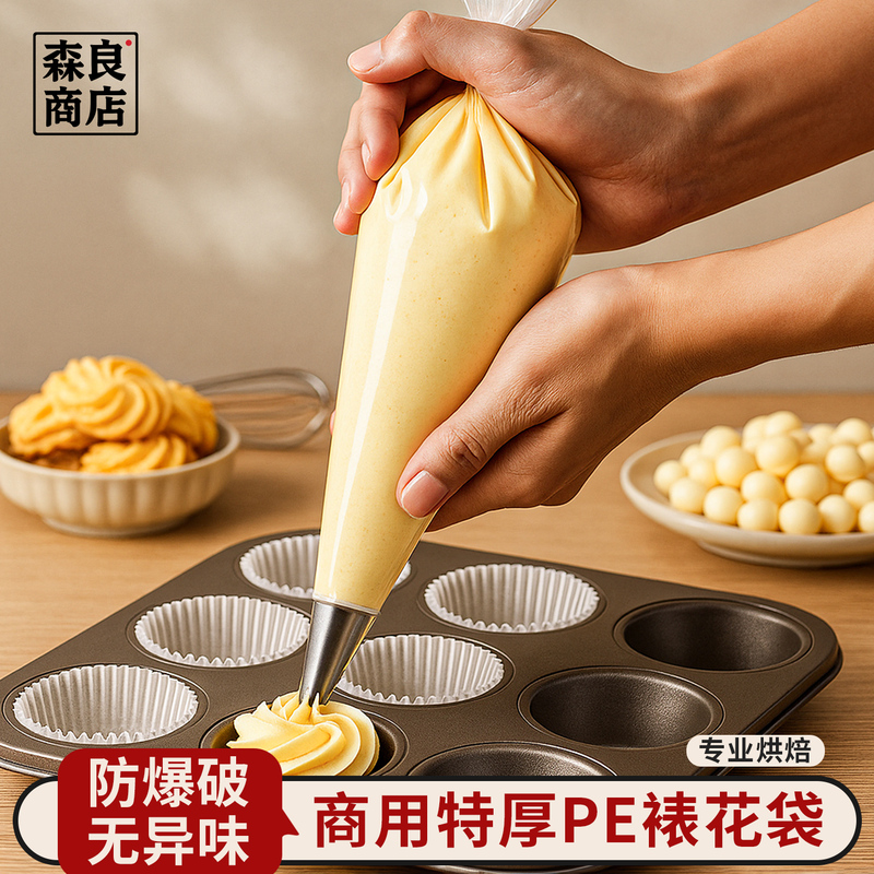 Commercial Thickened Piping Bags, Disposable Baking Tools for Making Cakes and Squeezing Cream, Complete Set with Piping Nozzles