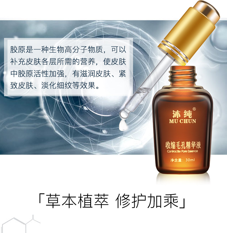Mu tinh khiết thu nhỏ lỗ chân lông bản chất để giảm lỗ chân lông, sửa chữa lớn, nemesis, nam giới và phụ nữ phải đối mặt, công ty và tinh tế hydrating serum đường đen