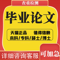 (Essay expedited and cheap) Undergraduate junior college masters and doctoral thesis MBA proposal proposal thesis test and plagiarism check