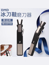 DMD Skates Knife Sharpeners Figure Ice Skate Shoes Ice Sneakers Edging edge close edge deburring speed skating Ice Skate Shoes