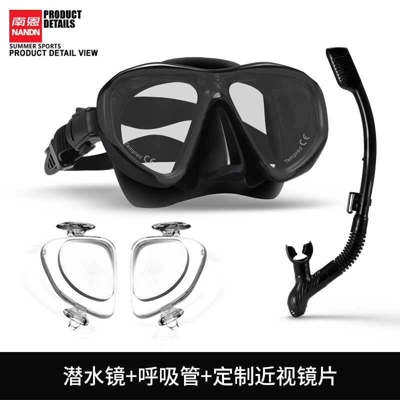 NANDN Nann Adult Snorkeling Equipment Set Full Dry Dry-Dry Cluster Anti-Fog Diver Surface Customized Near-sighted
