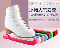 Imported cold-proof nylon skate cover special knife cover for figure skate shoes flower knife cover adjustable skating protective cover