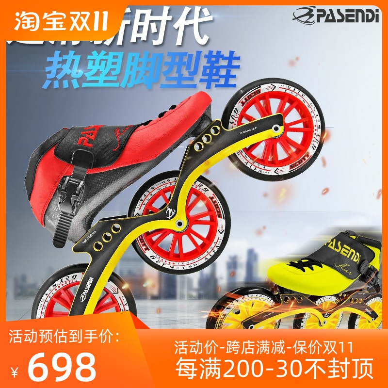 Passendi 3 * 125 Thermoplastic Carbon Fiber Speed Skating Shoes Children Adults Straight Line Skating Shoes Men And Women Big Wheels Ice Skates-Taobao