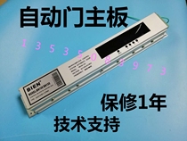tm100 automatic door controller sk100s glass induction door motherboard bn150 master control bien electric door motor