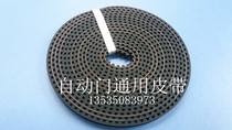 S8M automatic door belt 8M induction door timing belt Glass door tape Electric door tooth belt Conveyor belt Drive belt