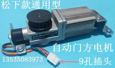 Automatic door 75W motor induction door controller Panasonic 150 motor glass door 24V55W DC motor