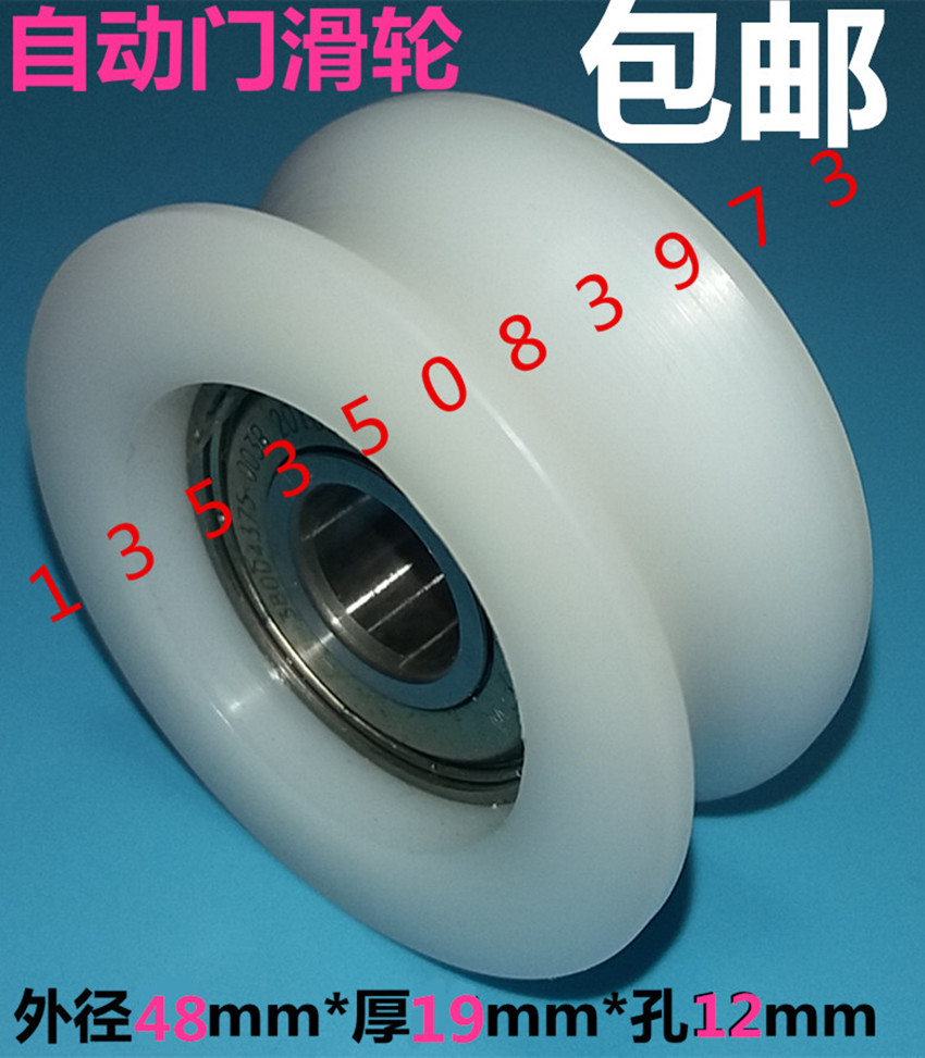 500 automatic door pulley pulley 250 induction door wire 200 glass door rubber wheel Dotai electric door DC bearing