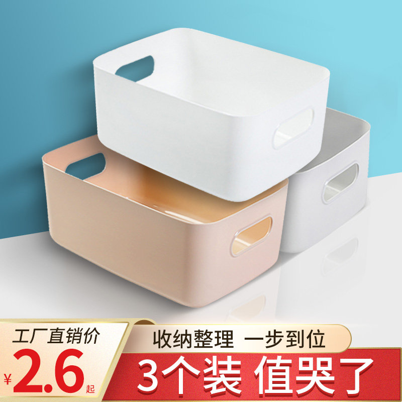 Desktop Storage Box Home Cosmetics Drawer Plastic Storage Small Debris Snacks Dormitory Basket Kitchen Finishing Box-Taobao