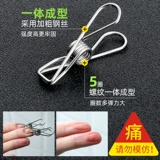 Вешалка из нержавеющей стали, нижнее белье для домашнего использования, штаны, универсальные носки