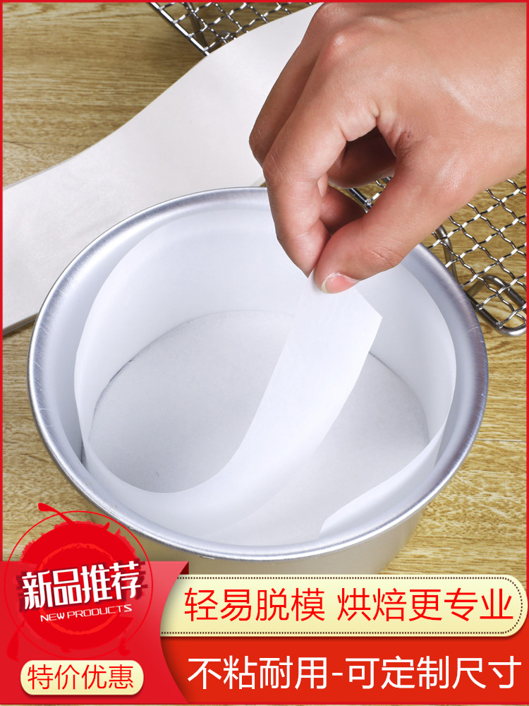 Baking abrasive release paper 4 6 8 10 inch Chiffon cake edge paper Bread round bottom cheese anti-stick oil paper