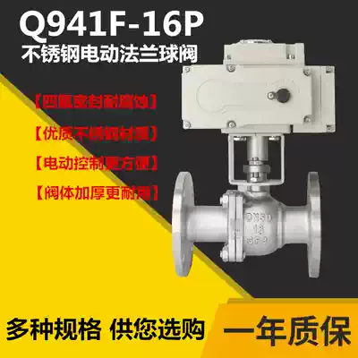 304 stainless steel electric flange ball valve Q941F cast steel flange electric ball valve water steam oil