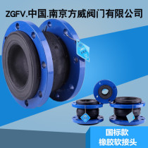 Rubber soft joint can be curved around rubber joint rubber shock absorber DN50 65 80 100 150 200