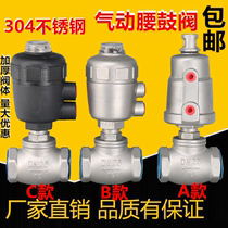 304 stainless steel pneumatic water valve waist drum valve T type corner seat valve pneumatic cut-off off valve drier water valve heavy duty