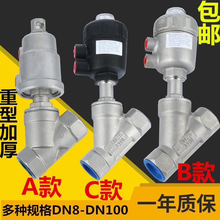 All stainless steel 304 high temperature resistant angle seat valve Pneumatic angle seat valve Internal thread angle seat valve Steam angle seat valve 15