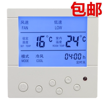 Special floor heating central air conditioning thermostat fan coil temperature controller three-speed switch control panel
