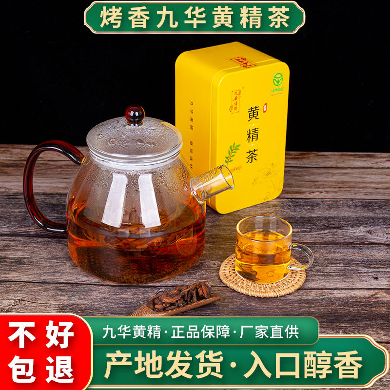 Jiuhua Jubilee Sealwort tea Jiutan 9 Steamed Sealwort to raise raw tea Sealwort 9-made Jiuhua Mountain Sealwort wild Sealwort tea