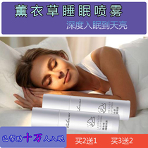 Lavender pillow sleep spray non-aid sleepless sleepless sleep sleepless insomnia non-quick help artifact fall asleep