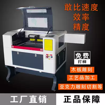4060 laser engraving machine cloth non-metallic acrylic advertising gourd craft gift decoration small laser cutting machine