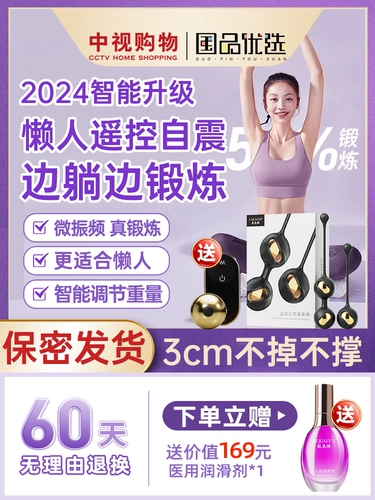 Устройство по ремонту мышц тазового дна для частных домохозяйств, послеродовая утечка мочи, подтягивание подарочной коробки с гантелями влагалища Кегеля