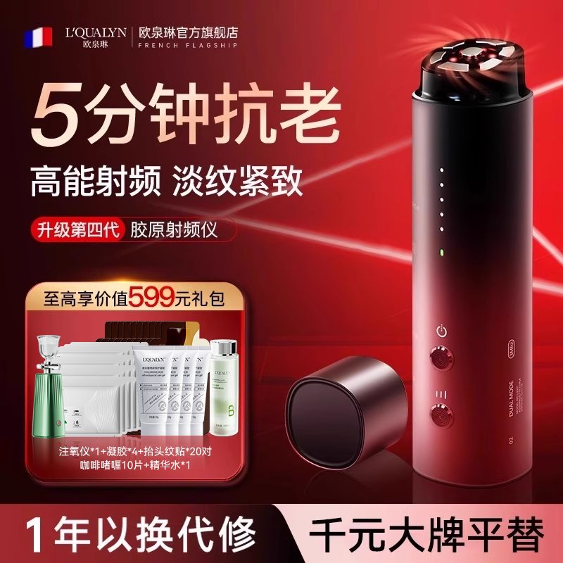 Reborn-4D抗老射频美容仪：告别法令纹，让你的肌肤重回18岁