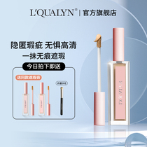 Ou Quan Lin concealer Acne marks cover acne dark circles artifact spots Face makeup artist concealer special liquid pen