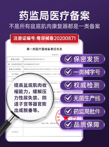 Устройство по ремонту мышц тазового дна для частных домохозяйств, послеродовая утечка мочи, подтягивание подарочной коробки с гантелями влагалища Кегеля