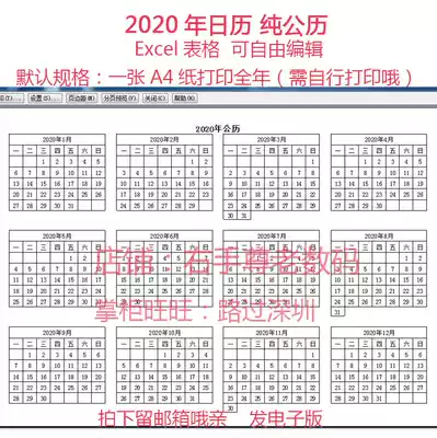 Gregorian calendar 2020 calendar pure Gregorian calendar HD electronic version of Calendar Excel form editable calendar new calendar