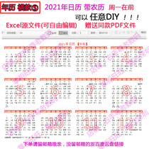 Editable 2020 calendar with Lunar Calendar Calendar New calendar Excel form spreadsheet 2021 gift PDF HD