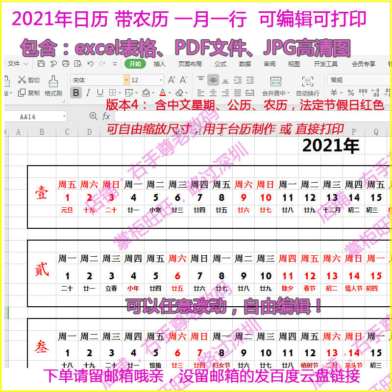 2021 Way Calendar Nestia