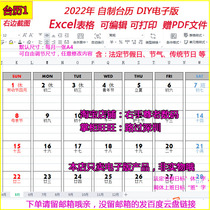 Remember Table 2022 Editable work Calendar Yin Yang calendar Electronic sheet Electronic sheet with statutory holiday mark Bantake