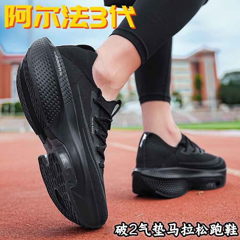 Nk Alpha 3Rd Generation Fiber Silk Air Cushion Racing Running Shoes Summer Men's and Women's Black Dirt-Resistant Breathable Track and Field Sports Shoes