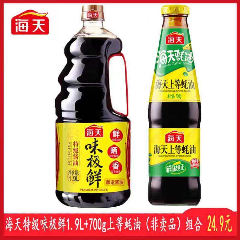 Sea-day taste extremely fresh soy sauce 1 9L 700g superior oyster oil combined to brew cool and mixed point dipping home often fried