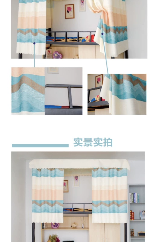 Sinh viên năm nhất ký túc xá ký túc xá rèm vải lanh tươi cotton đồng bằng bóng râm dày lên giường tầng màng treo giường