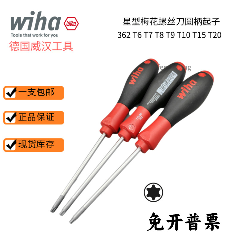 Imported German Wiha 362T6T7T8T9T10T15T20 Straight Handle Torx Wrench Screwdriver 