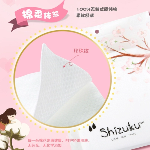 Японские вишневые цветы ограничены шизуку чистые мягкие мягкие размягченные лица, вымывающе