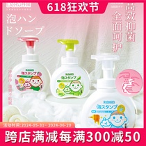 Japan Danzhei Baby and Childrens Hand Sanitizer Foam Refreshing Bubble Hand Sanitizer Heart Shape Hand Sanitizer 250ml